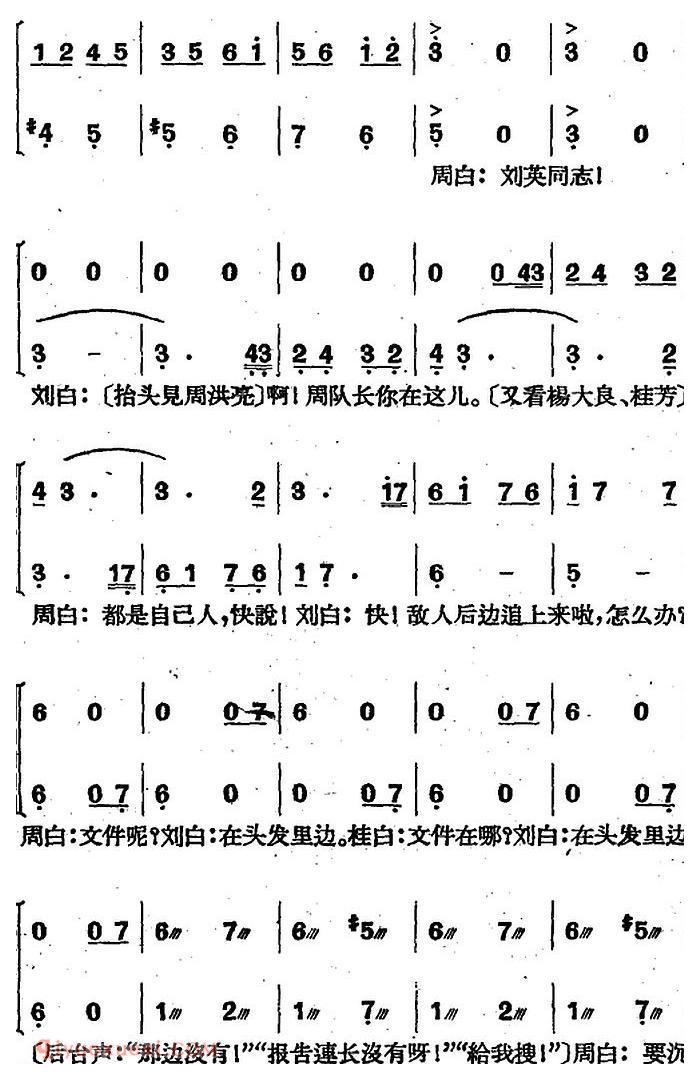 歌剧《三月三》全剧完整版简谱"