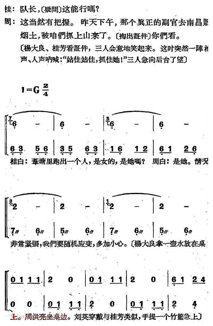 歌剧《三月三》全剧完整版简谱"