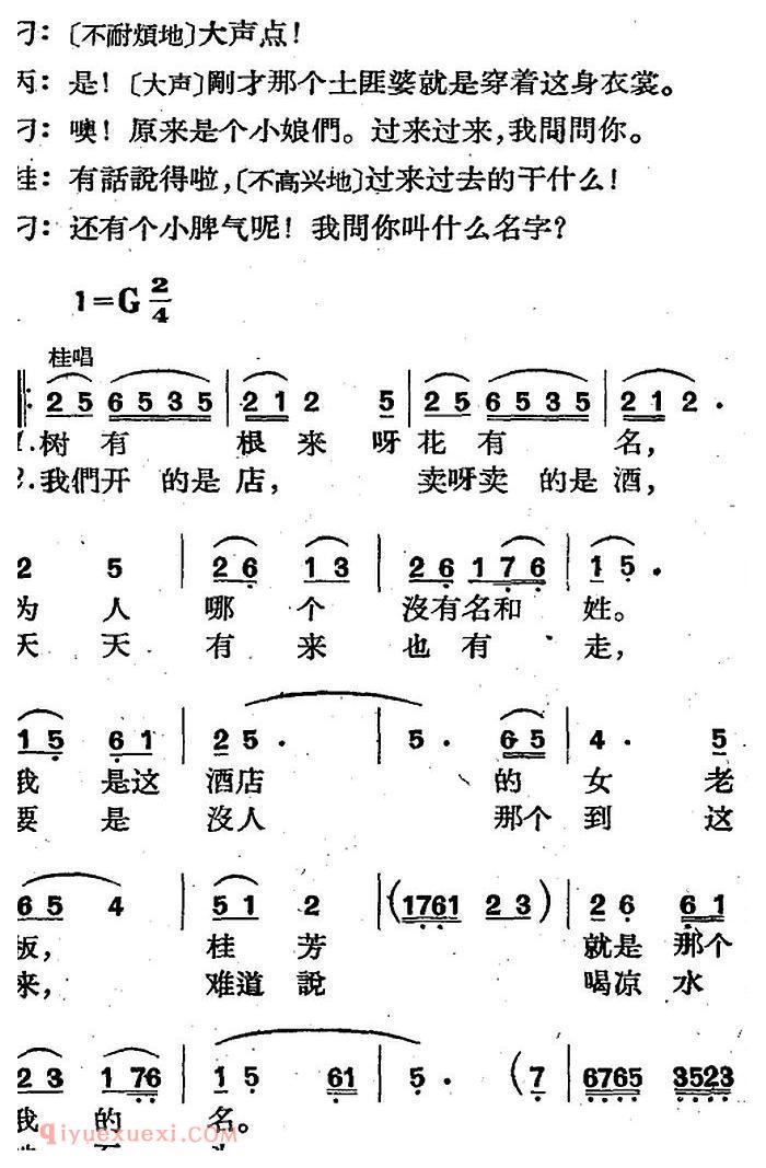 歌剧《三月三》全剧完整版简谱"