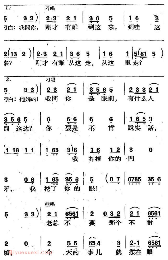 歌剧《三月三》全剧完整版简谱"