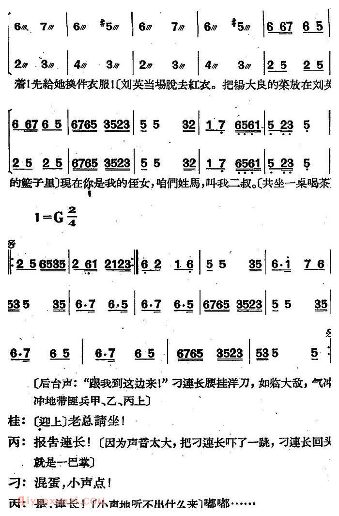 歌剧《三月三》全剧完整版简谱"