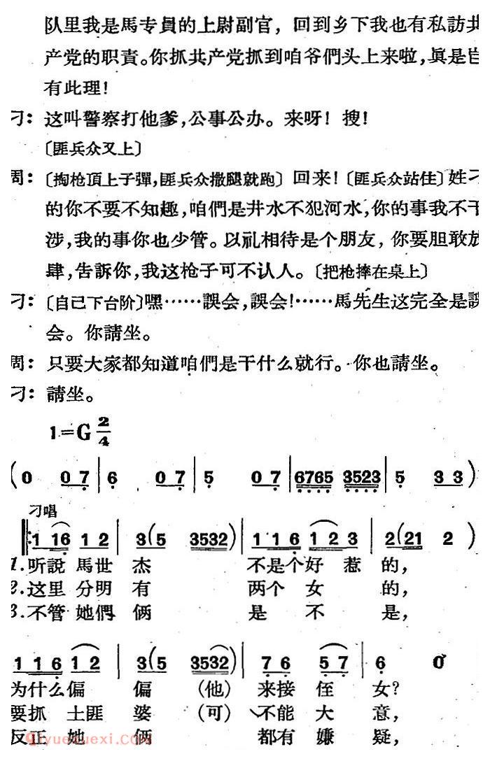 歌剧《三月三》全剧完整版简谱"