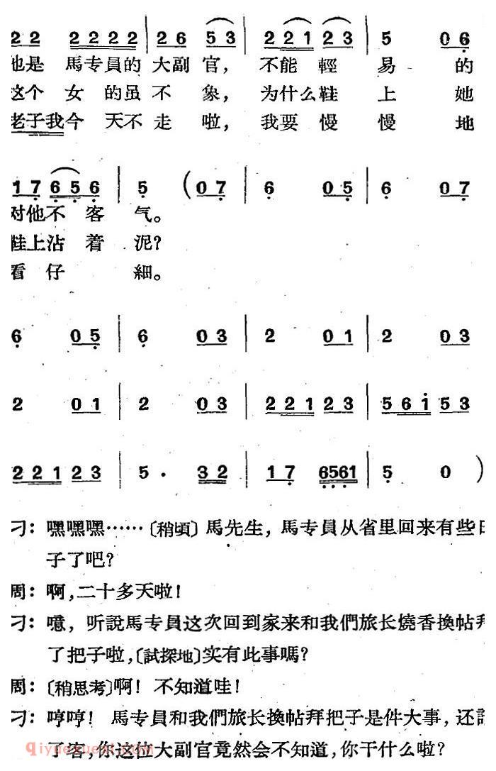 歌剧《三月三》全剧完整版简谱"