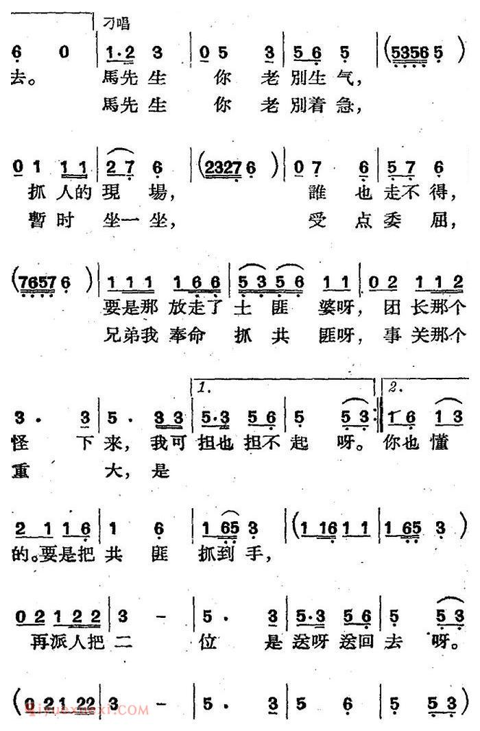 歌剧《三月三》全剧完整版简谱"