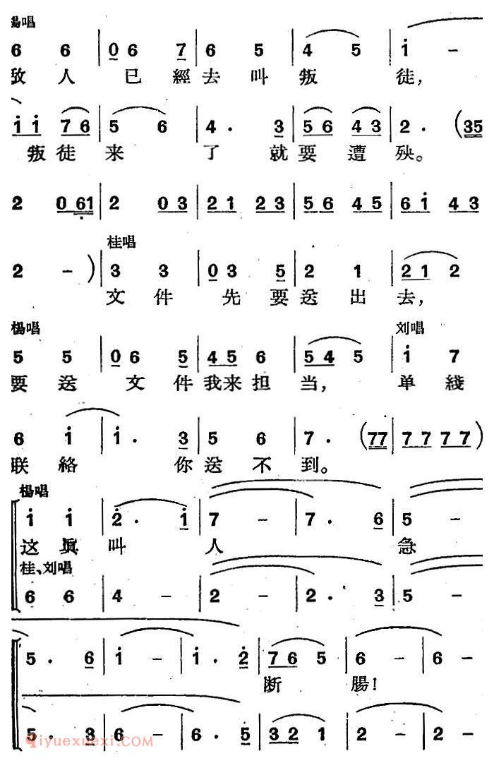 歌剧《三月三》全剧完整版简谱"