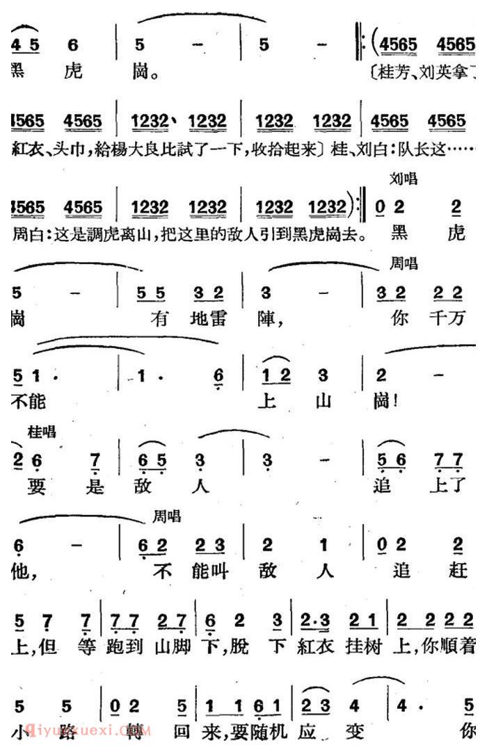 歌剧《三月三》全剧完整版简谱"