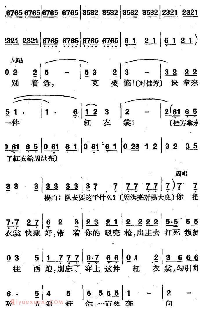 歌剧《三月三》全剧完整版简谱"