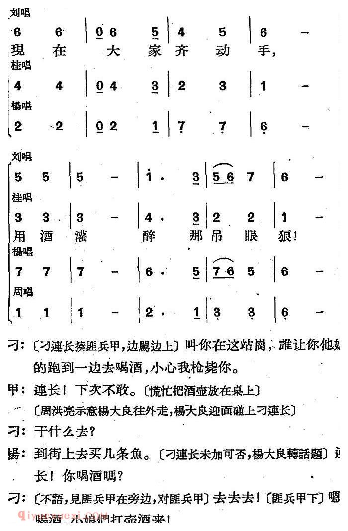 歌剧《三月三》全剧完整版简谱"