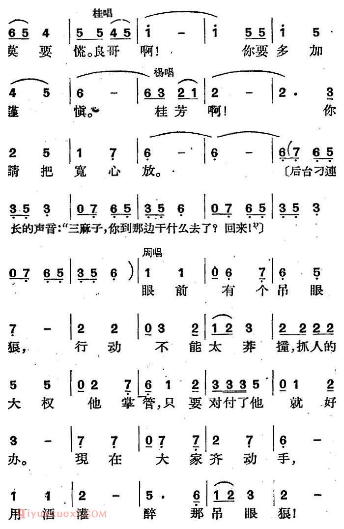 歌剧《三月三》全剧完整版简谱"