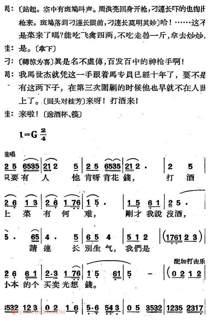 歌剧《三月三》全剧完整版简谱"