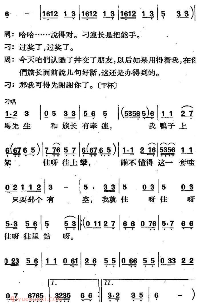 歌剧《三月三》全剧完整版简谱"