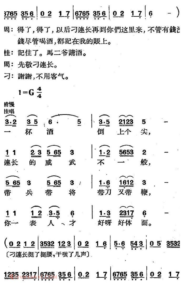 歌剧《三月三》全剧完整版简谱"