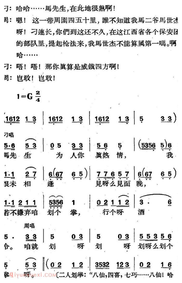 歌剧《三月三》全剧完整版简谱"