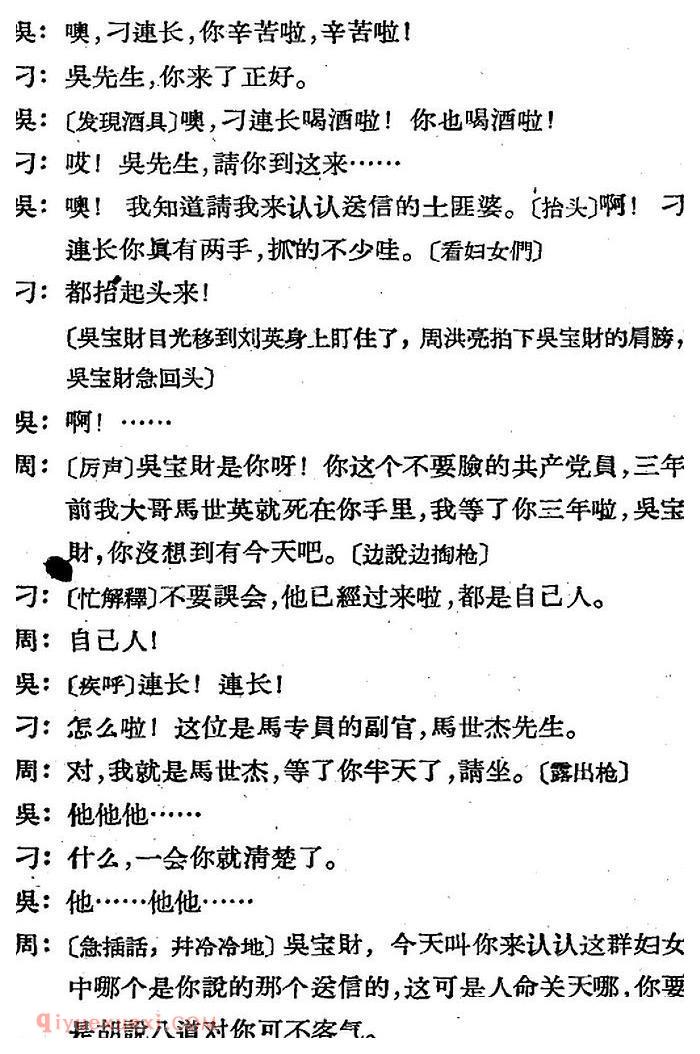 歌剧《三月三》全剧完整版简谱"