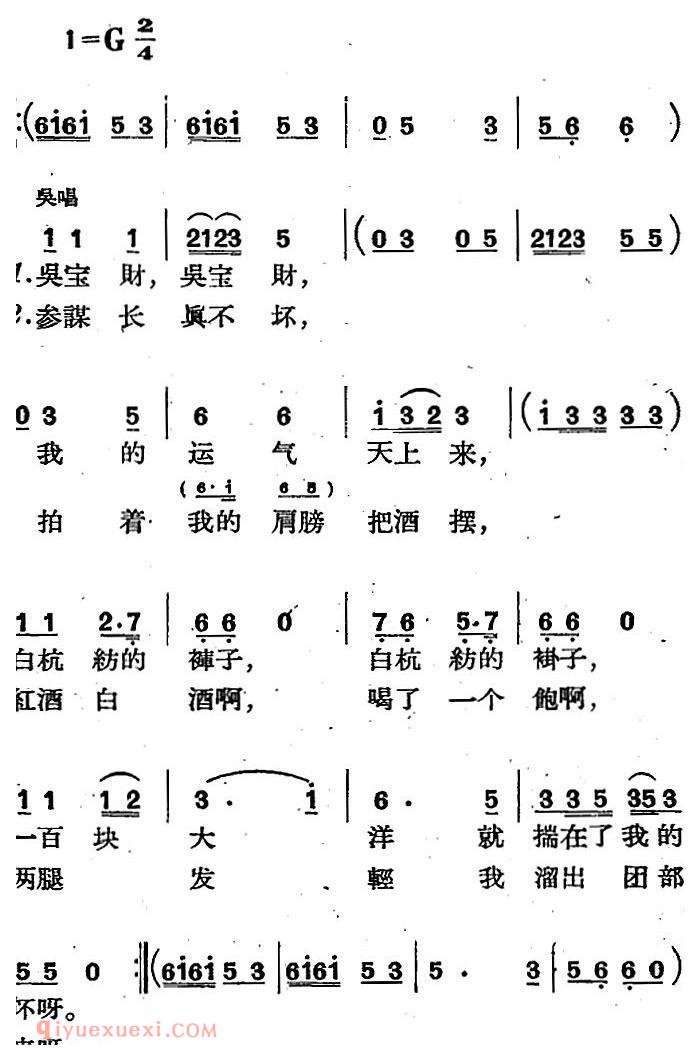 歌剧《三月三》全剧完整版简谱"