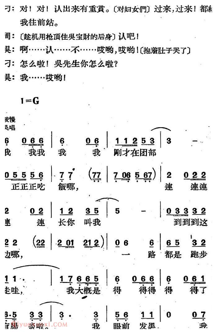 歌剧《三月三》全剧完整版简谱"