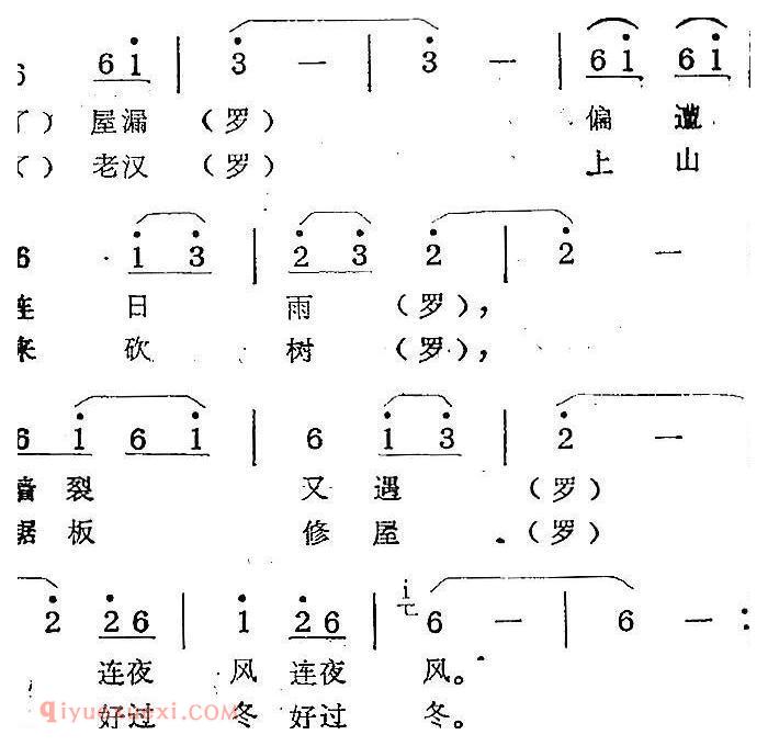 歌剧《蛇郎》选曲：第二场 墙裂又遇连夜风（曲十五）