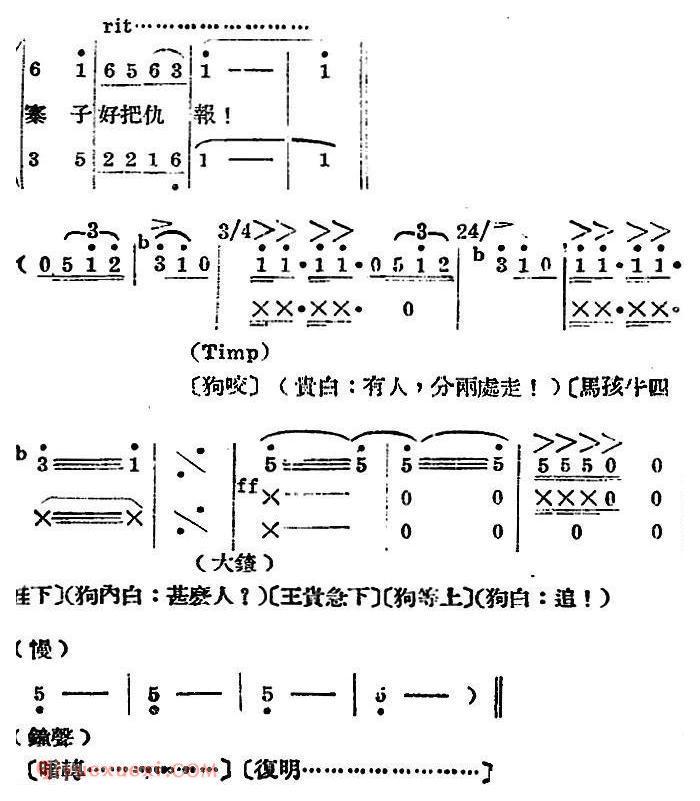 歌剧《王贵与李香香》全剧之第二幕 第一场