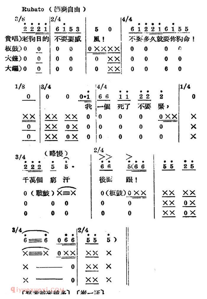 歌剧《王贵与李香香》全剧之第二幕 第二场