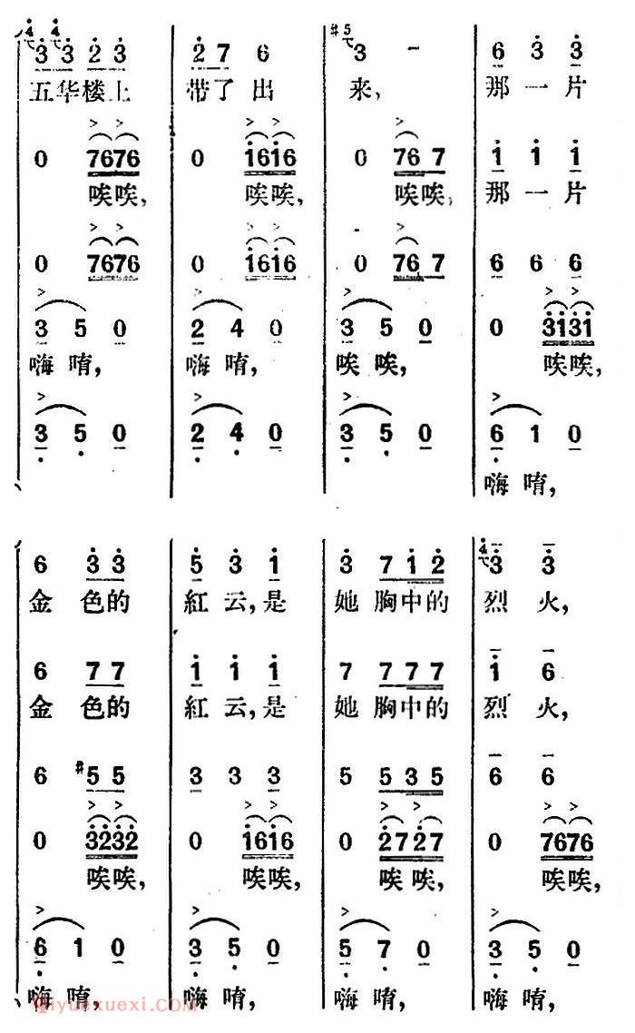 歌剧《望夫云》全剧之序曲 