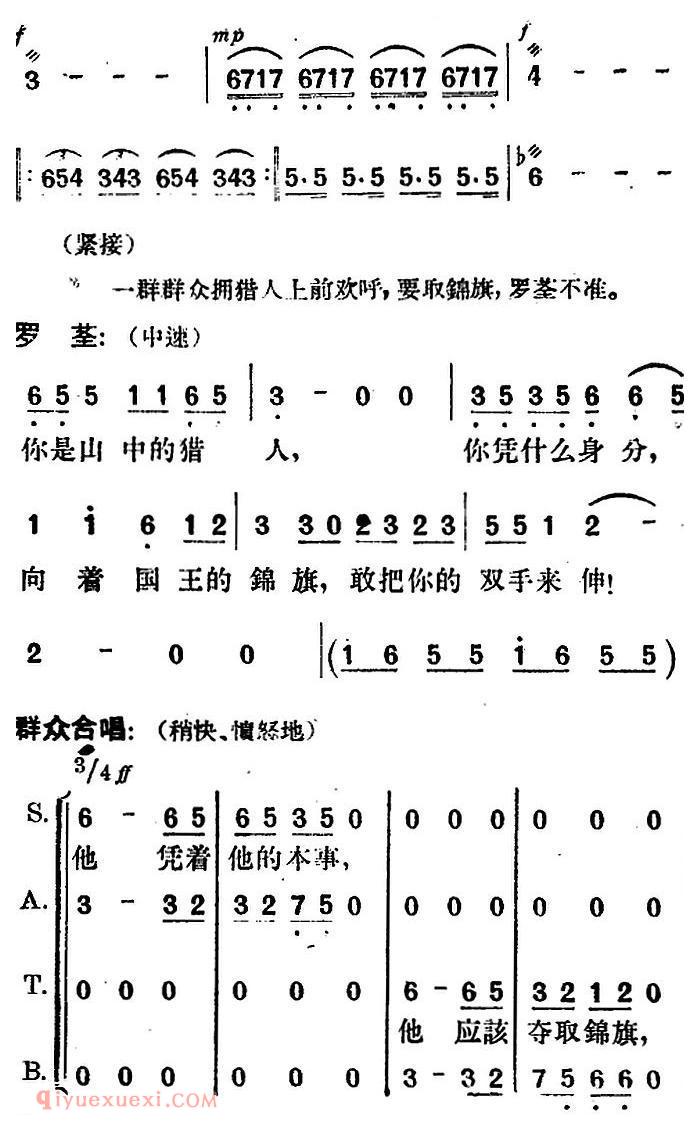 歌剧《望夫云》全剧之第一幕