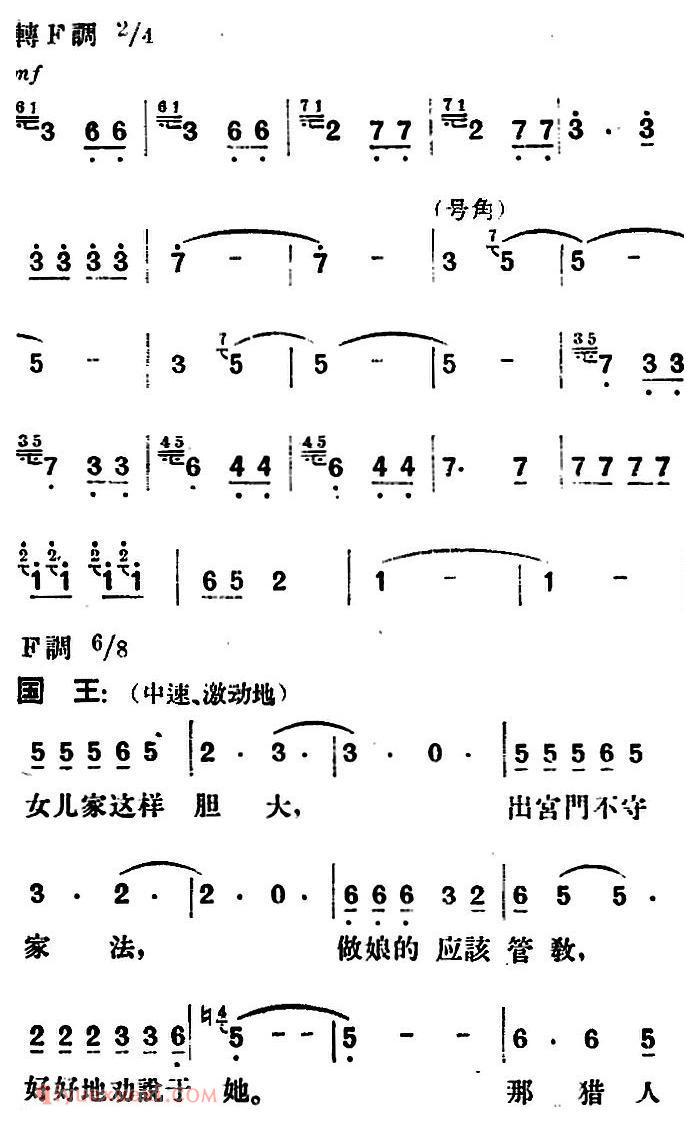 歌剧《望夫云》全剧之第四幕 第一场