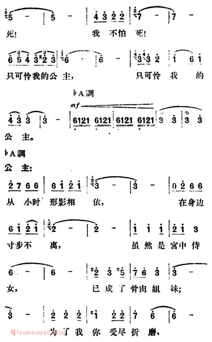 歌剧《望夫云》全剧之第四幕 第一场