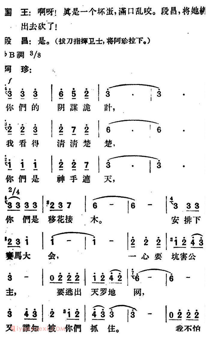 歌剧《望夫云》全剧之第四幕 第一场
