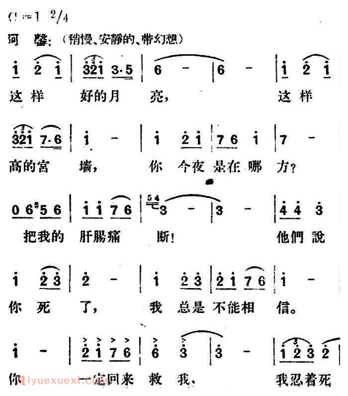 歌剧《望夫云》全剧之第四幕 第二场