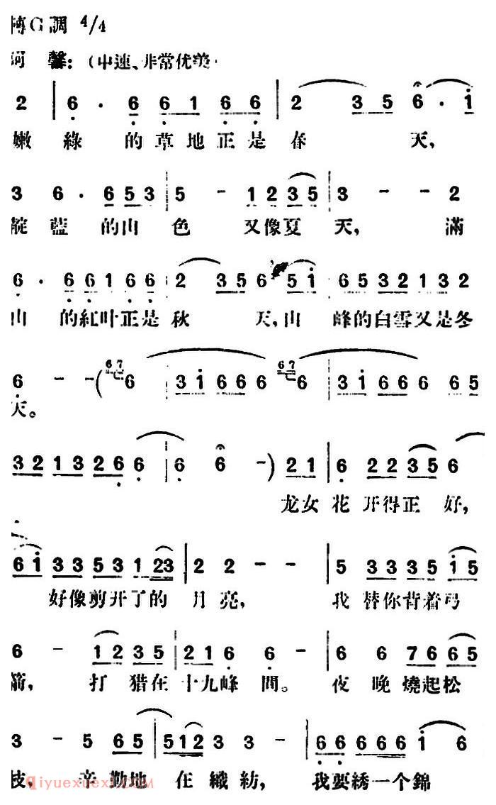 歌剧《望夫云》全剧之第五幕 第一场