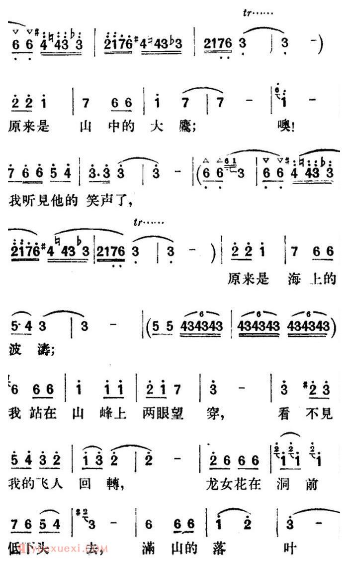 歌剧《望夫云》全剧之第五幕 第二场