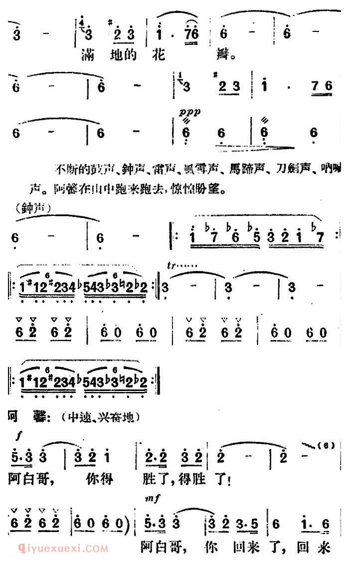 歌剧《望夫云》全剧之第五幕 第二场