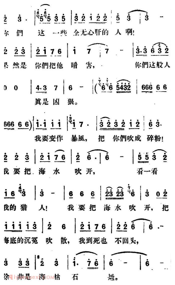 歌剧《望夫云》全剧之第五幕 第二场