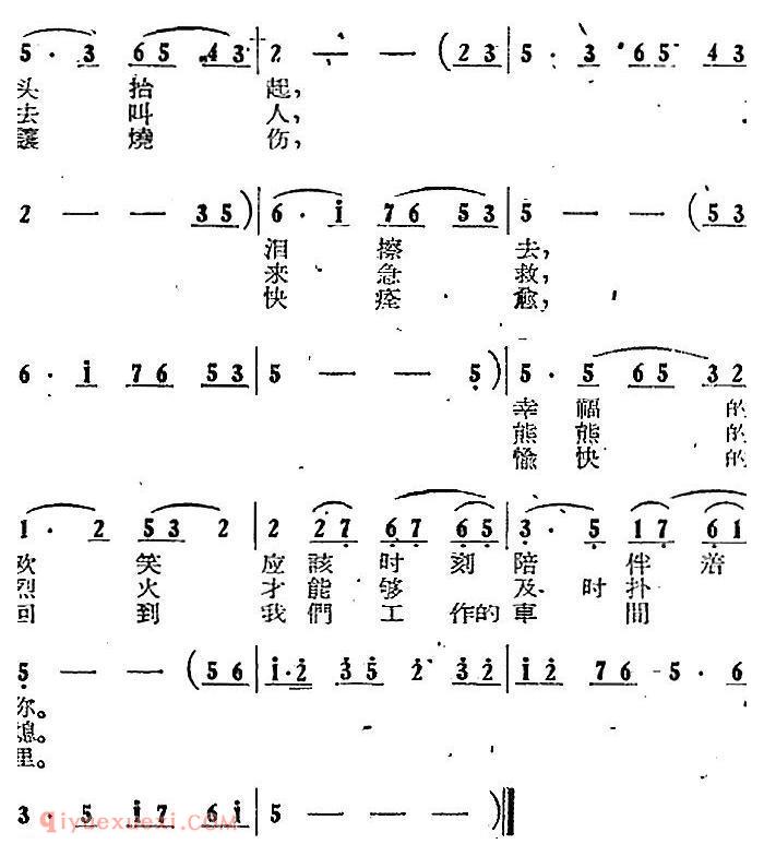 歌剧《向秀丽》第六场：莫悲伤，别哭泣（向秀丽独唱）