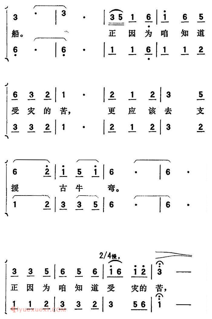 歌剧《向阳川》全剧之第一场 十曲/记住山河好走路