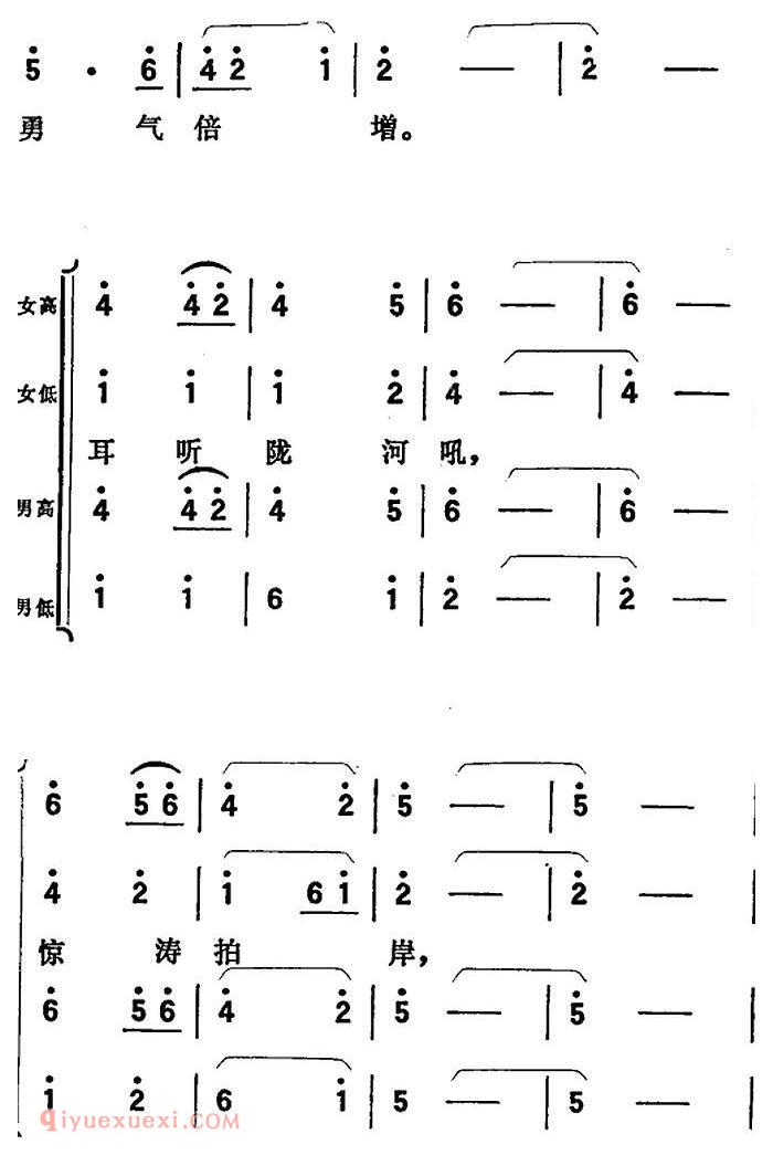 歌剧《向阳川》全剧之第二场 一曲（定叫那支援的皮筏早登程） 