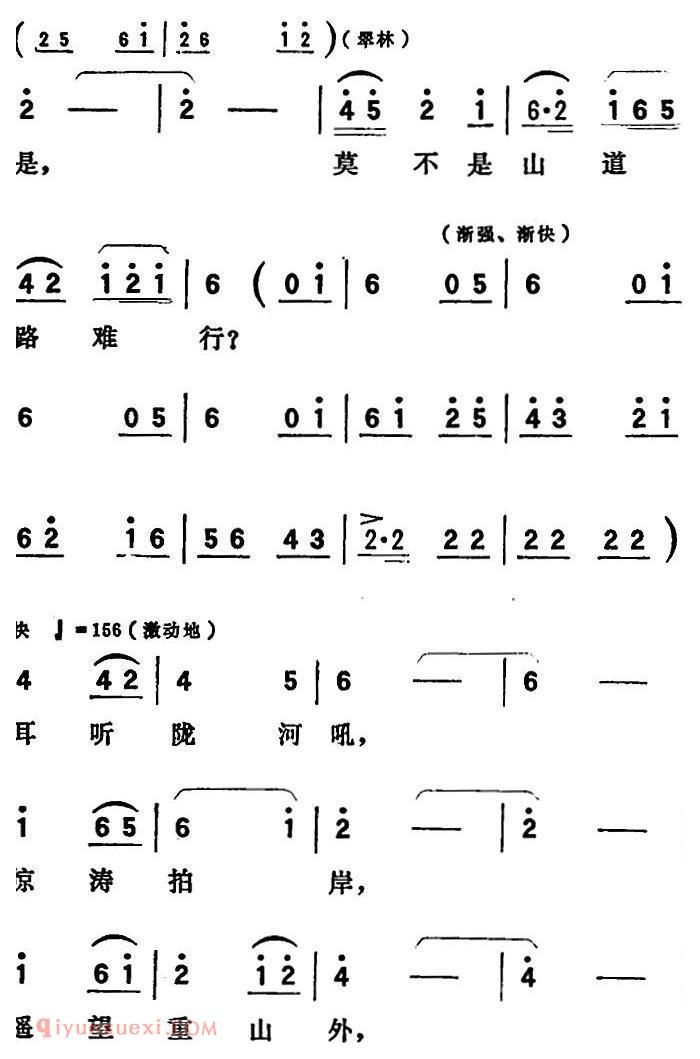 歌剧《向阳川》全剧之第二场 一曲（定叫那支援的皮筏早登程） 