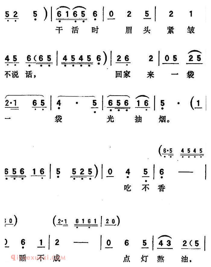 歌剧《向阳川》全剧之第二场 四曲/咱们要帮助他抬头向前 