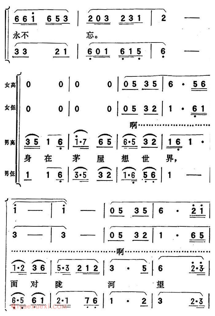 歌剧《向阳川》全剧之第三场 二曲（面对陇河把决心下） 