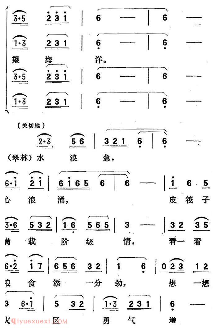 歌剧《向阳川》全剧之第三场 二曲（面对陇河把决心下） 