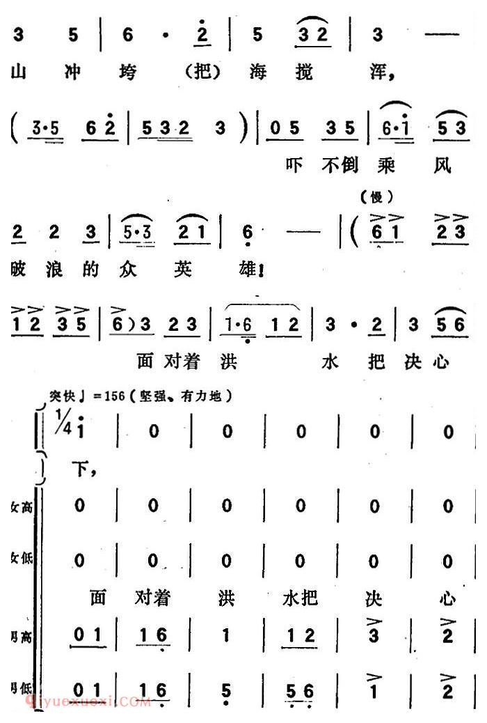 歌剧《向阳川》全剧之第三场 二曲（面对陇河把决心下） 