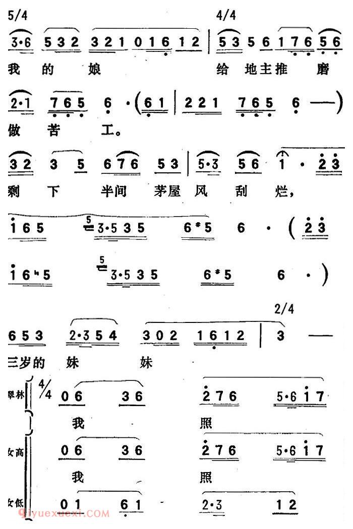 歌剧《向阳川》全剧之第四场 四曲/这才是共产党人应有的心胸