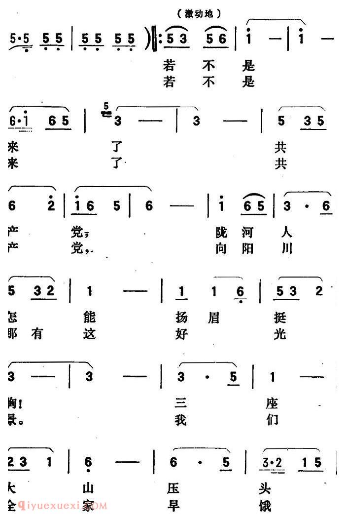 歌剧《向阳川》全剧之第四场 四曲/这才是共产党人应有的心胸