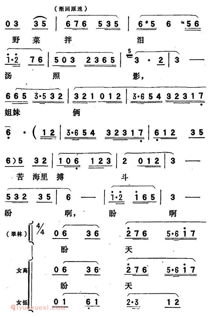 歌剧《向阳川》全剧之第四场 四曲/这才是共产党人应有的心胸