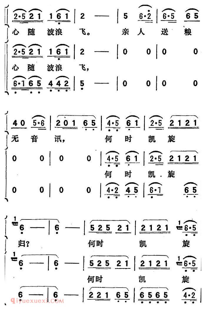 歌剧《向阳川》全剧之第五场 二曲（一日三望陇河水）