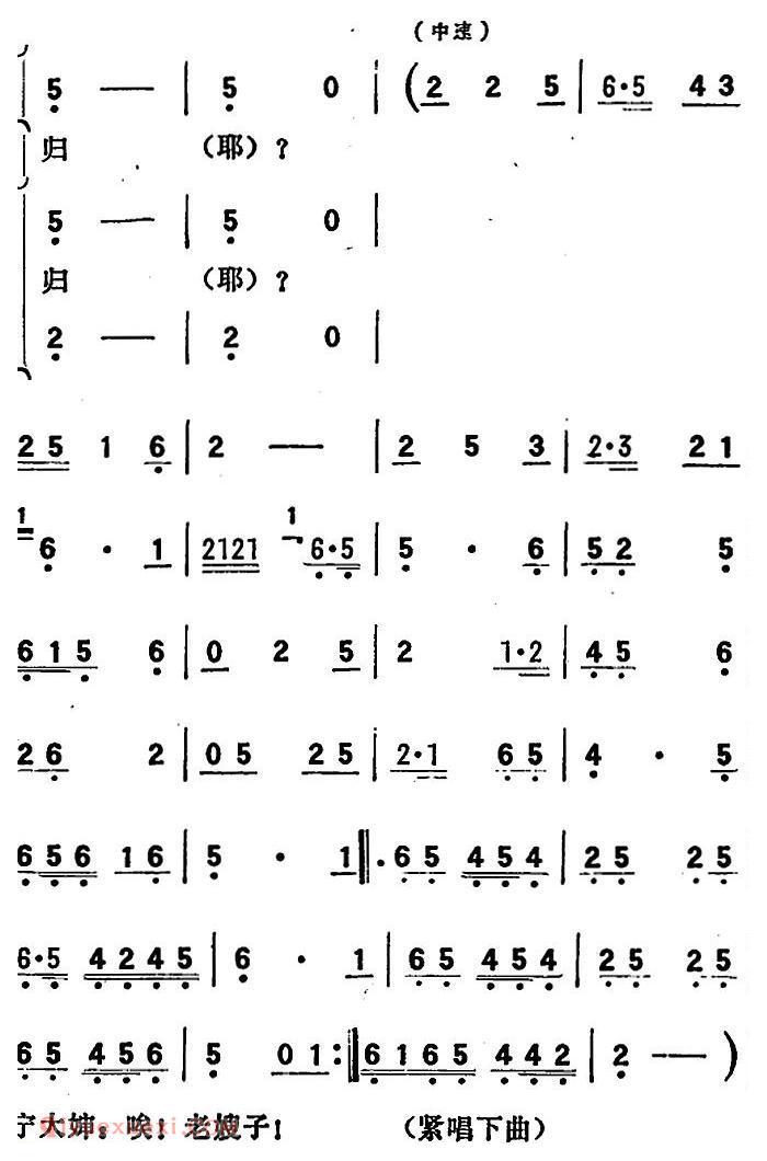 歌剧《向阳川》全剧之第五场 二曲（一日三望陇河水）