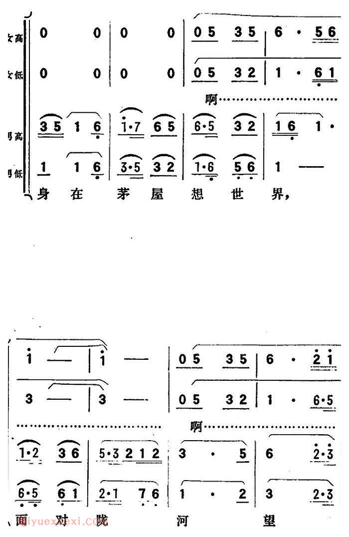 歌剧《向阳川》全剧之第五场 四曲/中华儿女斗志昂