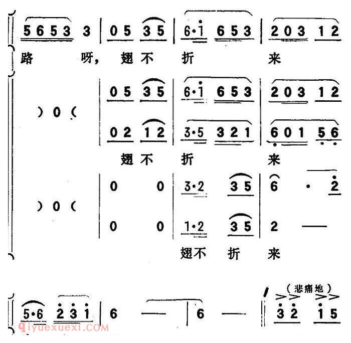 歌剧《向阳川》全剧之第五场 六曲（永远跟党朝前飞）