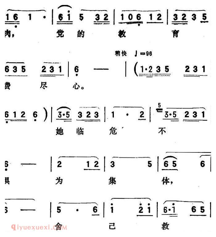 歌剧《向阳川》全剧之第五场 七曲（青松翠柏人夸赞）