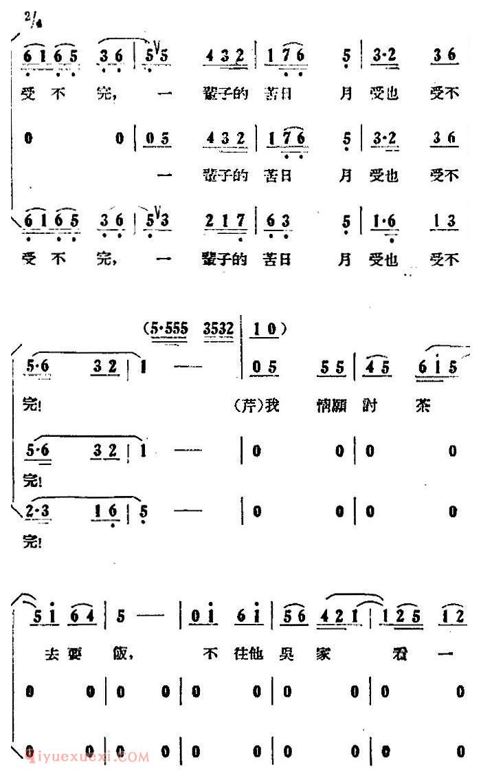 歌剧《小二黑结婚》全剧之第四场 第二十二曲（你看二黑有多好）